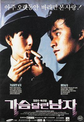 不说话的季节 韩国文艺剧情片封面
